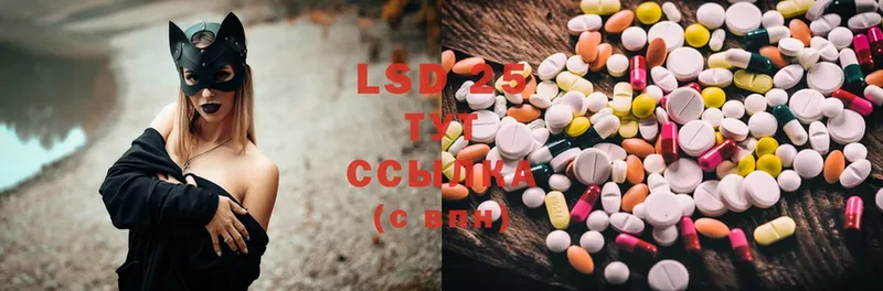 LSD-25 экстази ecstasy Воткинск